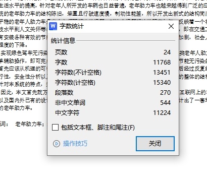 老年助理车的设计含SW三维及9张CAD图缩略图