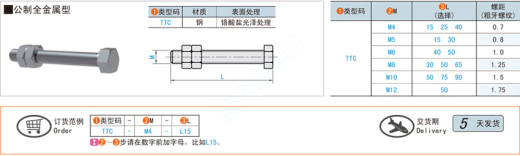 可调压紧头-公制全金属型@TTC缩略图
