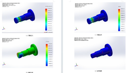 瓦斯抽采巡检机器人（SW+CAD+说明书）缩略图