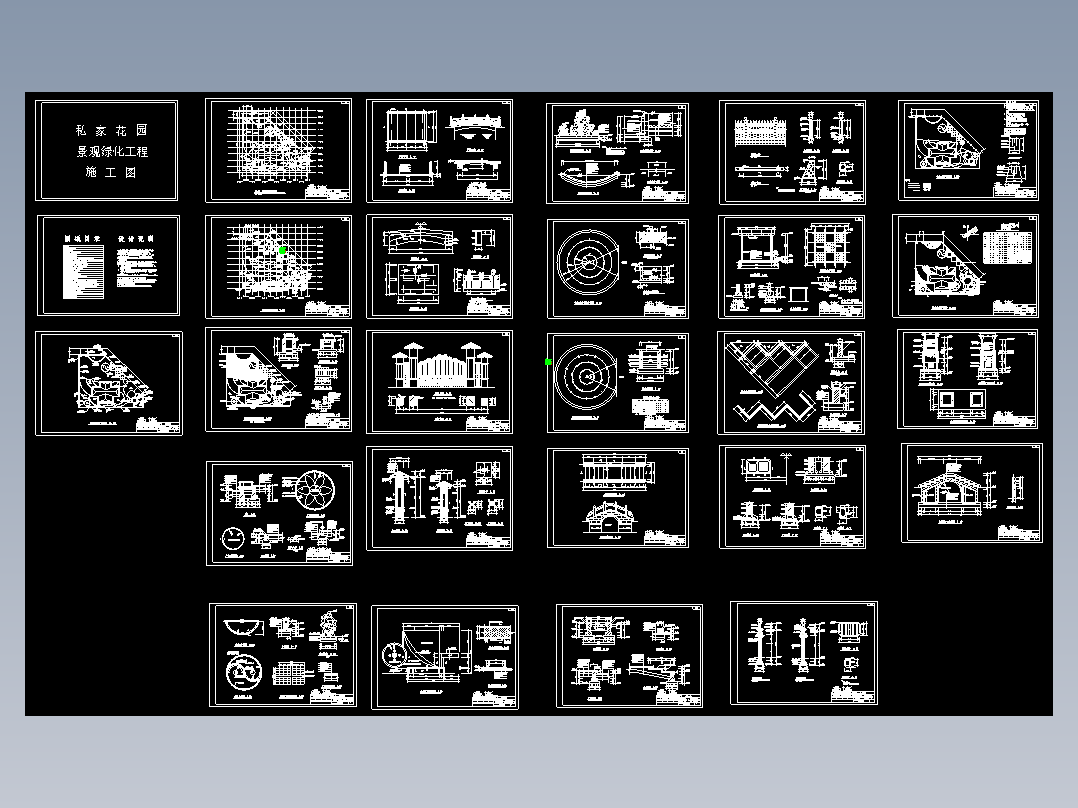 私家花园全套景观绿化施工cad图