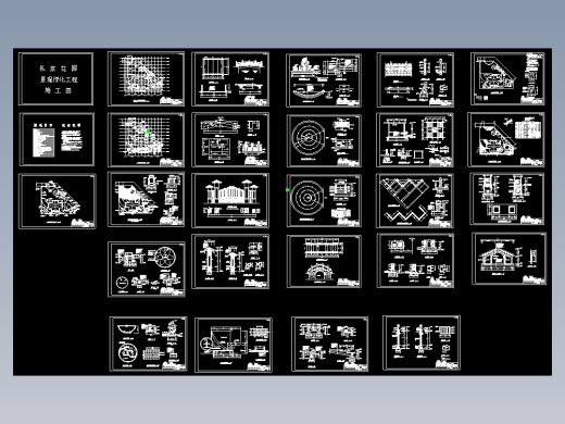 私家花园全套景观绿化施工cad图