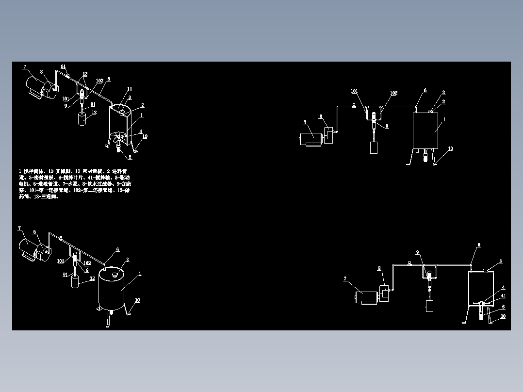 防腐液体搅拌器快速清洗装置