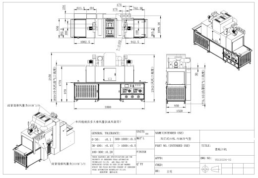 落地式手机屏幕UV固化机缩略图