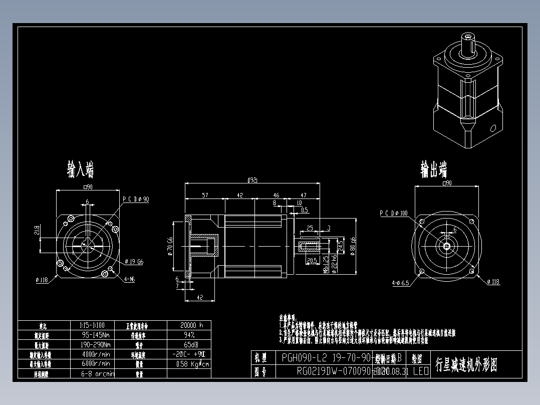 斜齿PGH090-L2 19-70-90-M6-6B.DXF