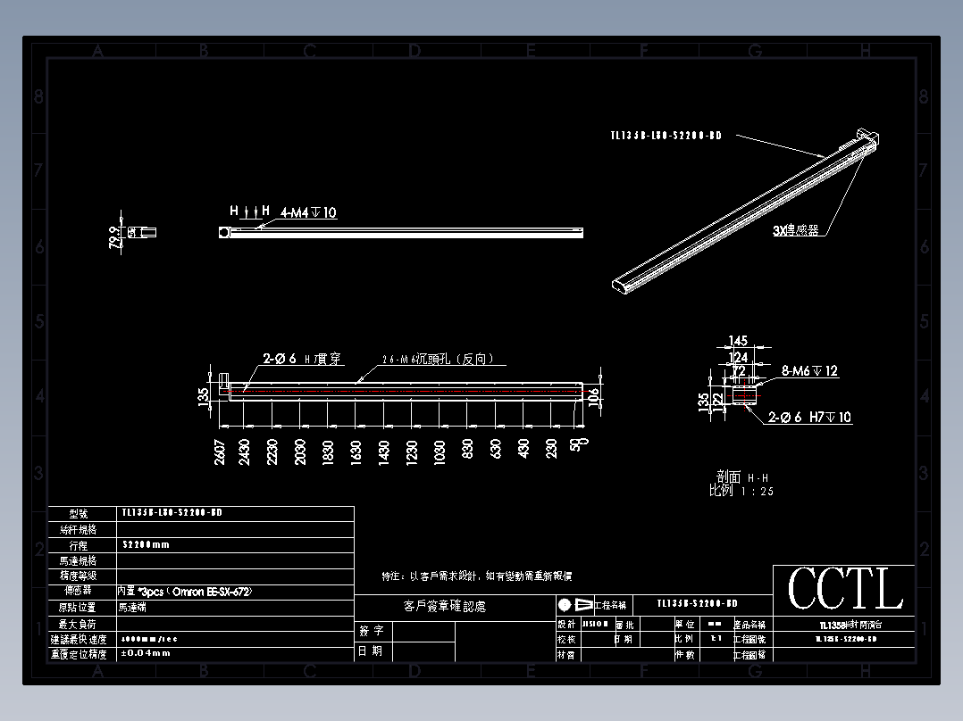 CCTL模组同步带-TL135B-L80-S2200-BD