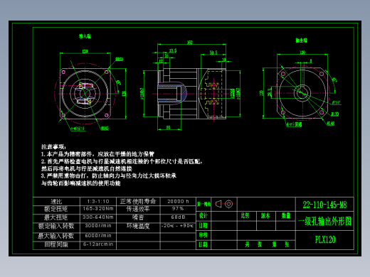 直齿孔PLX120-L1 22-110-145-M8.dwg