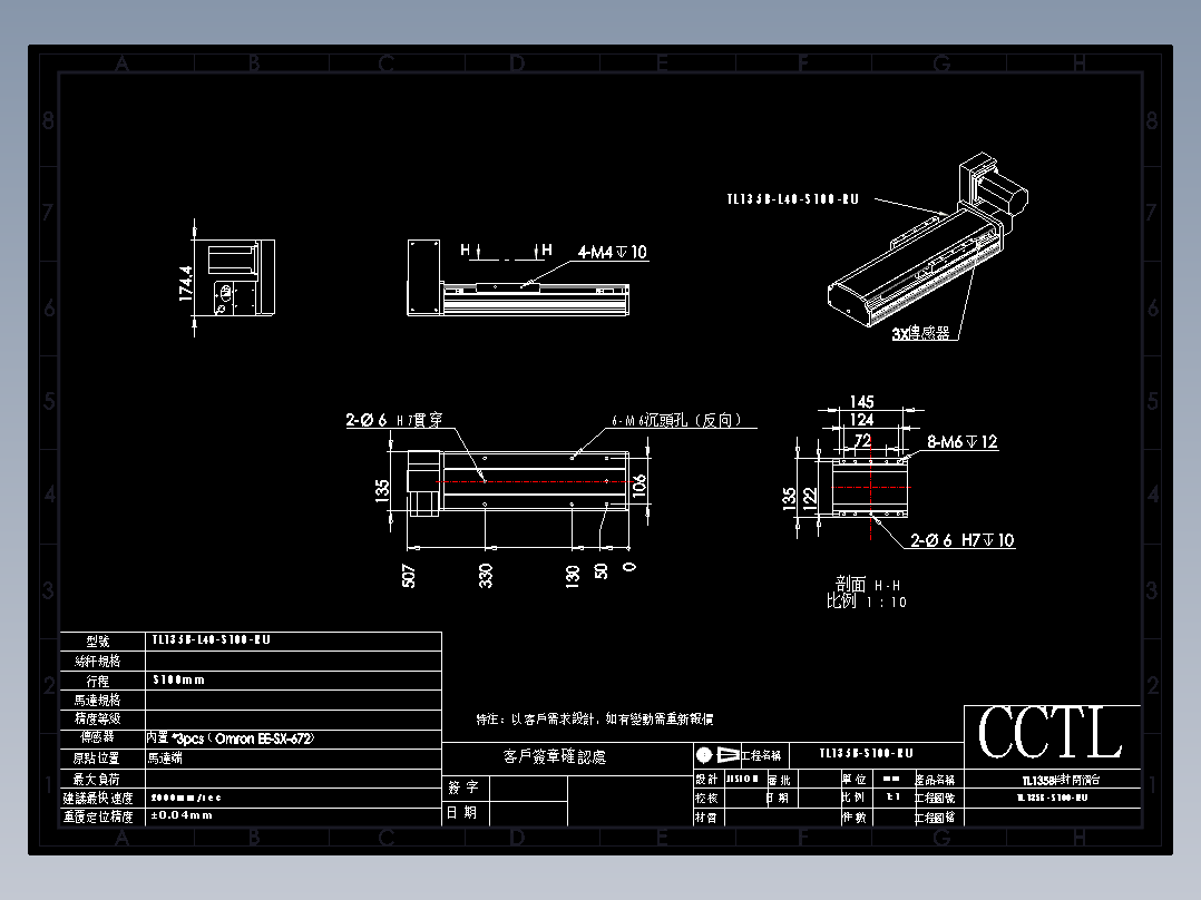 CCTL模组同步带-TL135B-L40-S100-RU