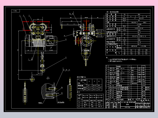 电动葫芦CD0.5吨全套图纸