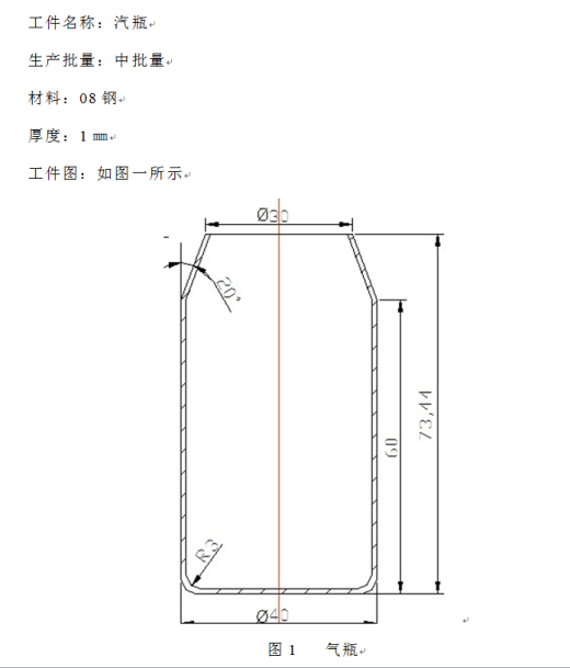 气瓶冲压成形工艺及模具设计落料拉伸复合模、缩口模【全套21张CAD图】缩略图
