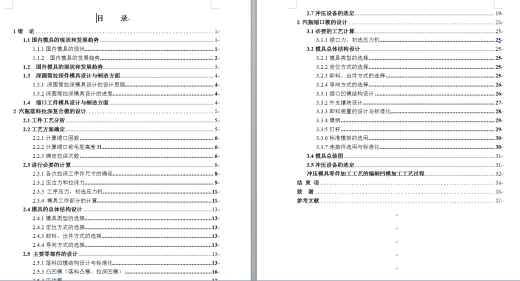 气瓶冲压成形工艺及模具设计落料拉伸复合模、缩口模【全套21张CAD图】缩略图