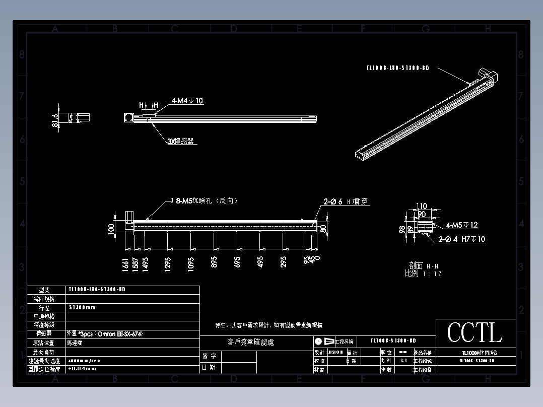 CCTL模组同步带-TL100B-L80-S1300-BD