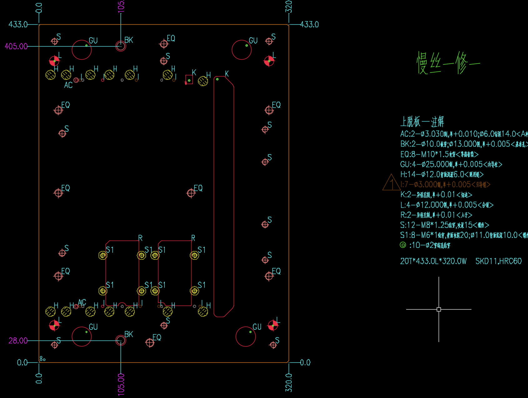 薄铝板下料冲压模具图