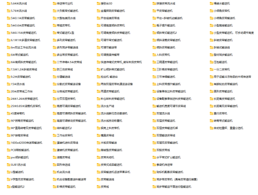 20米皮带线缩略图