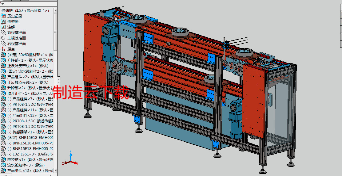 双层倍速链流水线（超详细的设计3D模型工程图）3D模型