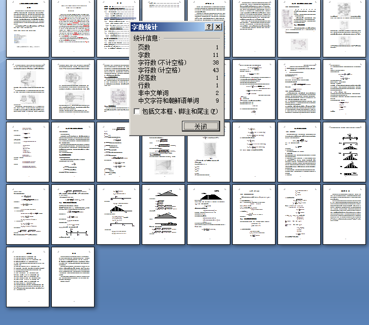 25马力拖拉机最终传动及驱动轴设计（有cad图+文献翻译等）