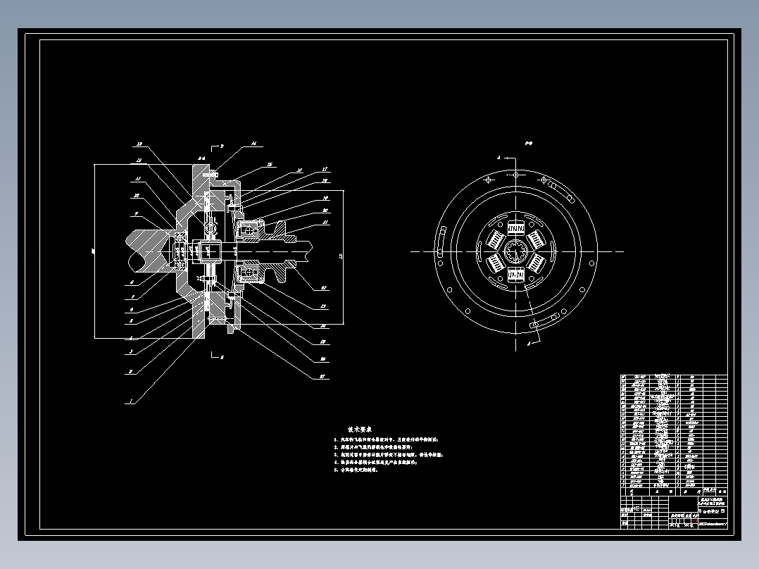 离合器（待修改）