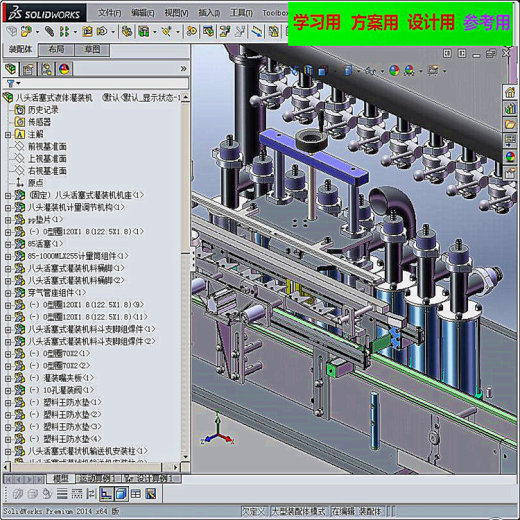 全自动8头活塞式液体灌装机3D模型缩略图