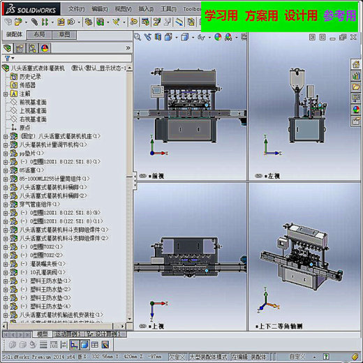 全自动8头活塞式液体灌装机3D模型缩略图