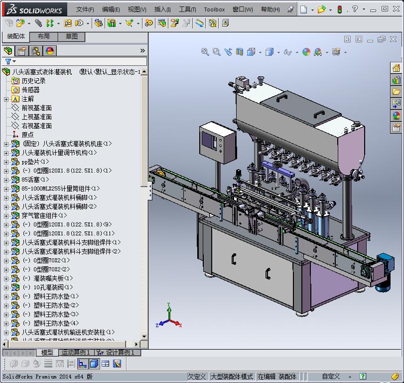 全自动8头活塞式液体灌装机3D模型