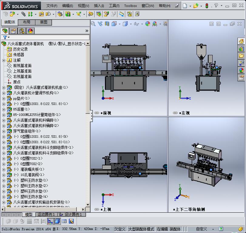 全自动8头活塞式液体灌装机3D模型