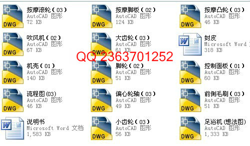 足部按摩洗浴机设计(sw+cad+说明书)