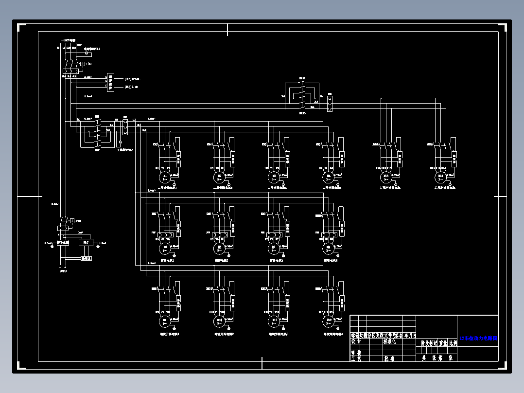 12车位立体车库电气全套图纸 - 12车位串、并联信号