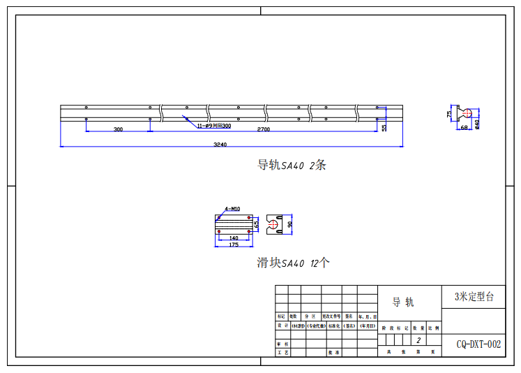 01月-3米冷却定型台（sw18可编辑+工程图+bom）