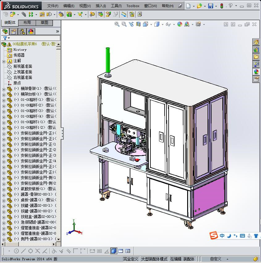 全自动苹果6贴膜机、非标自动化设备 3