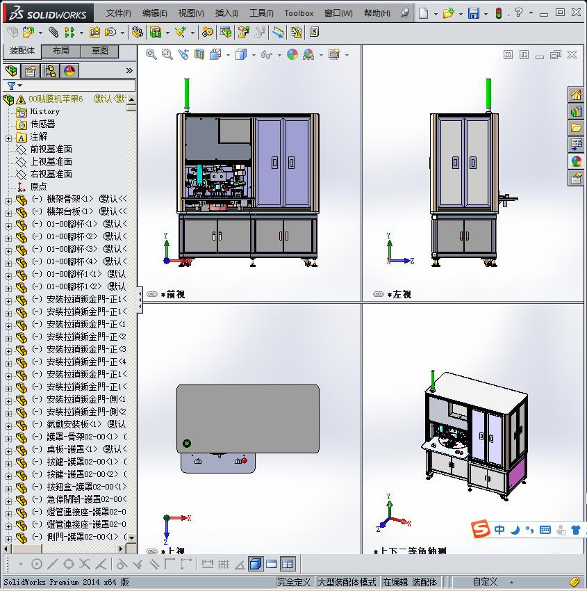 全自动苹果6贴膜机、非标自动化设备 3