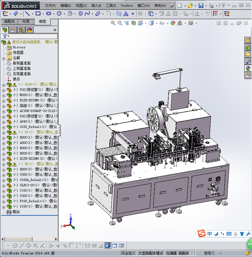 新设计自动组装机