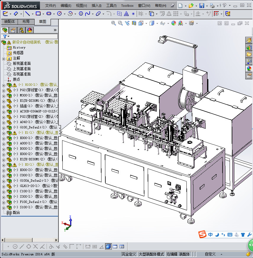 新设计自动组装机