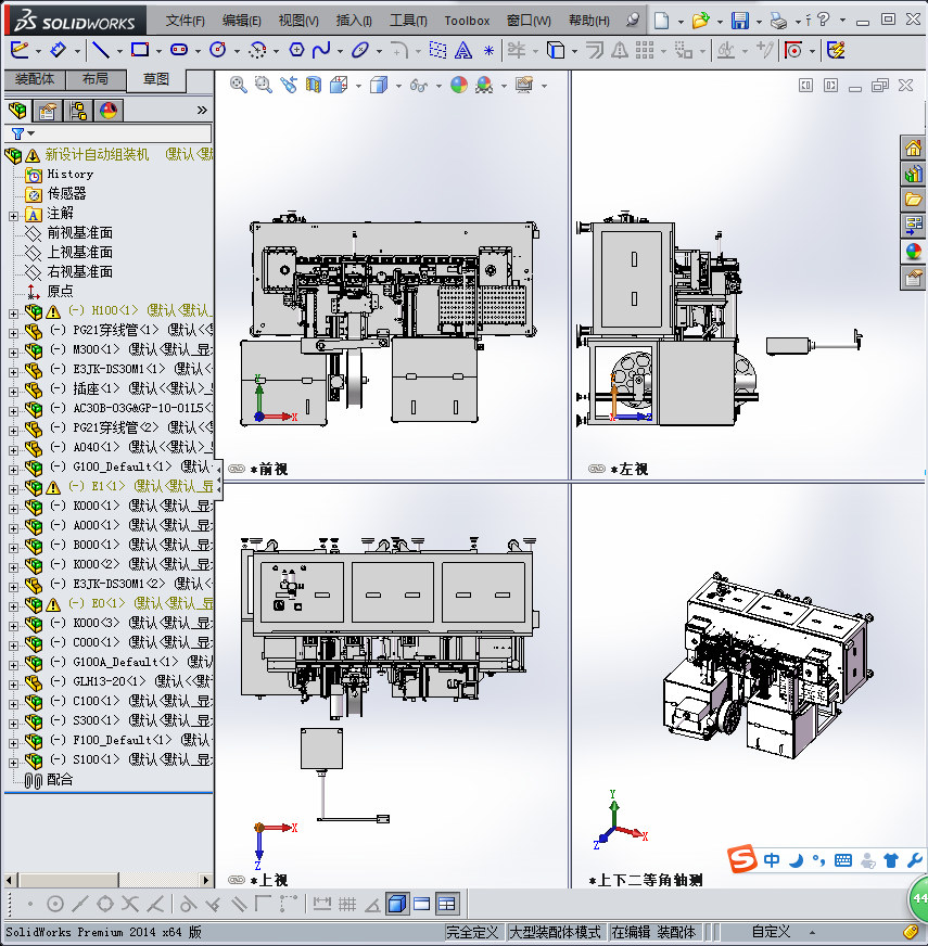 新设计自动组装机