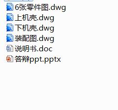 玉米秸秆粉碎机设计