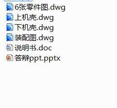 玉米秸秆粉碎机设计缩略图