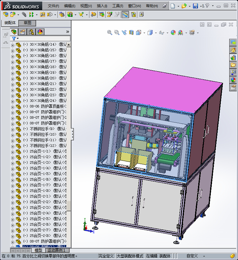 电池套热缩管机