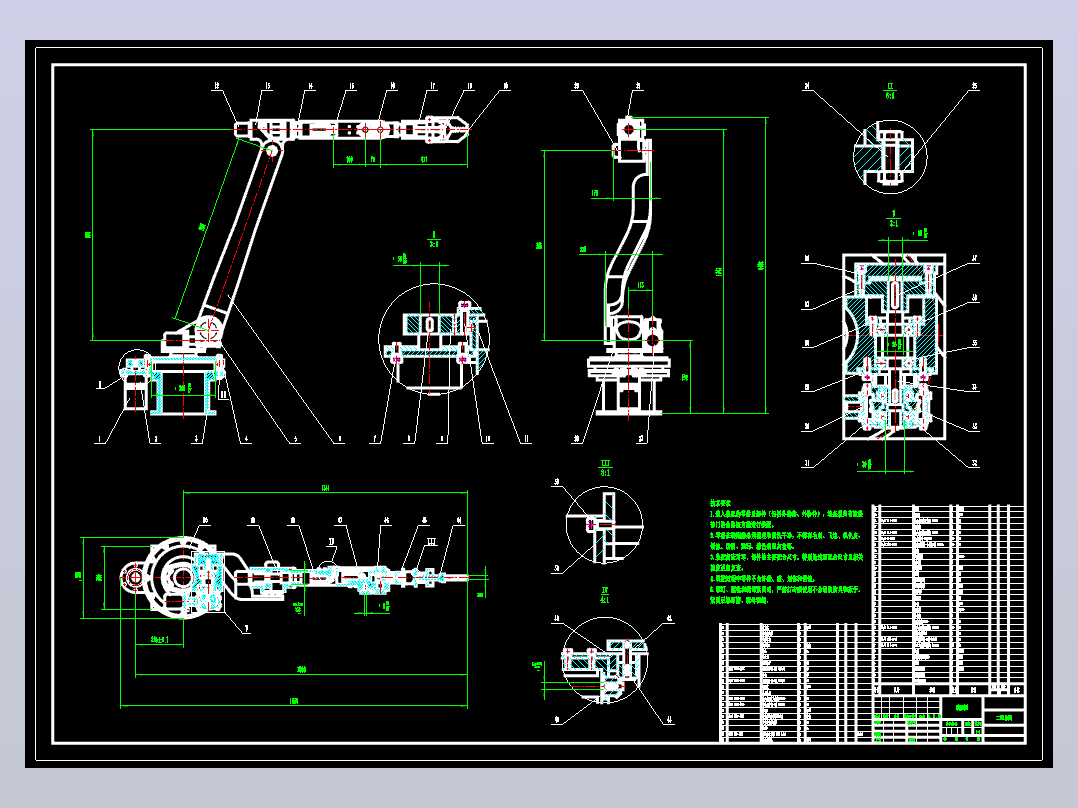 物料抓取机械手CAD