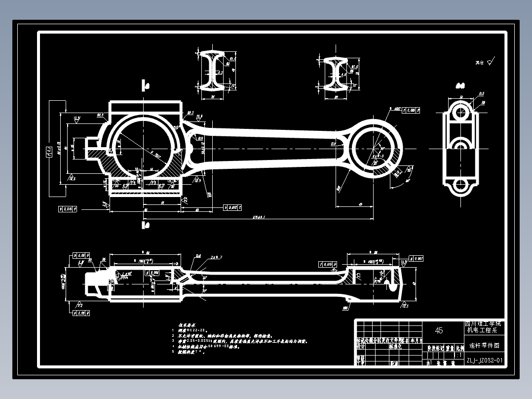 工艺夹具-平切口连杆的工艺工装设计