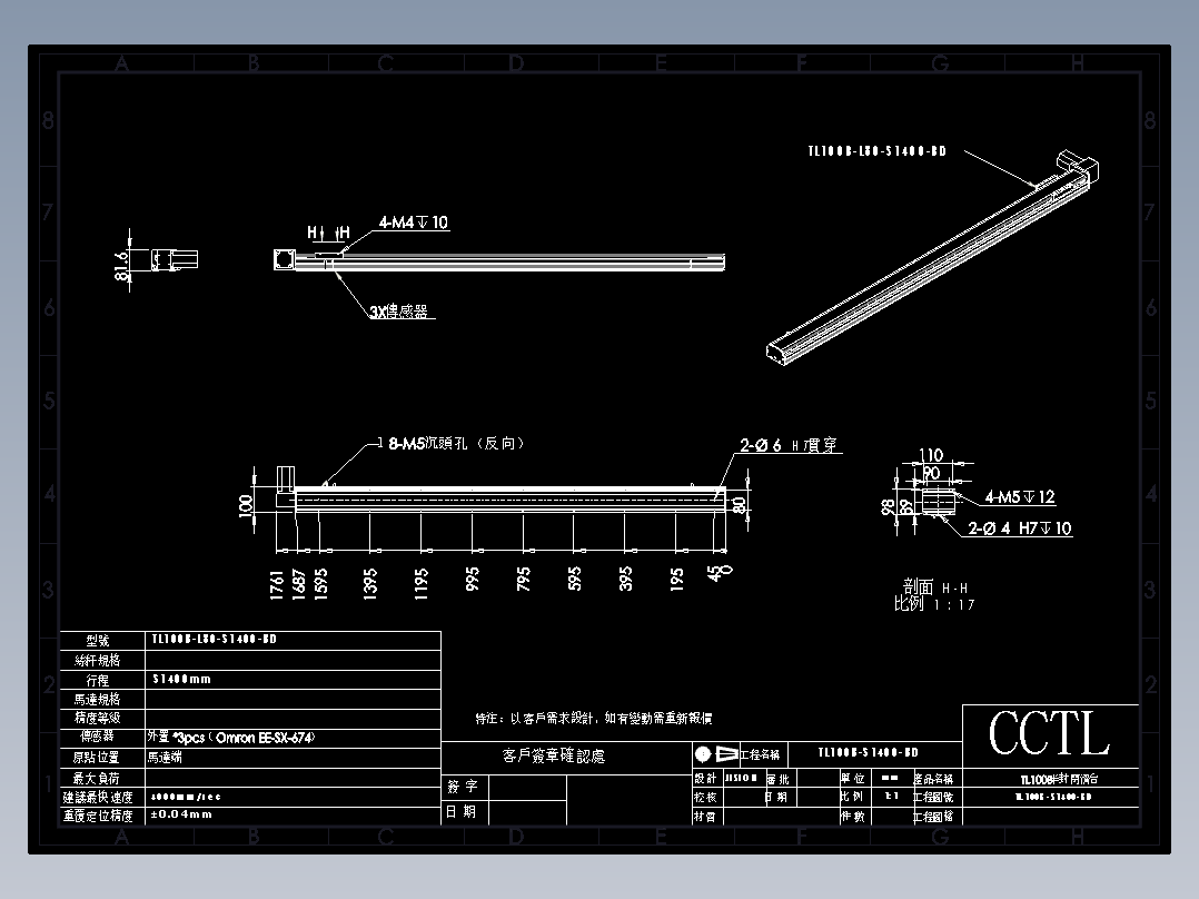 CCTL模组同步带-TL100B-L80-S1400-BD