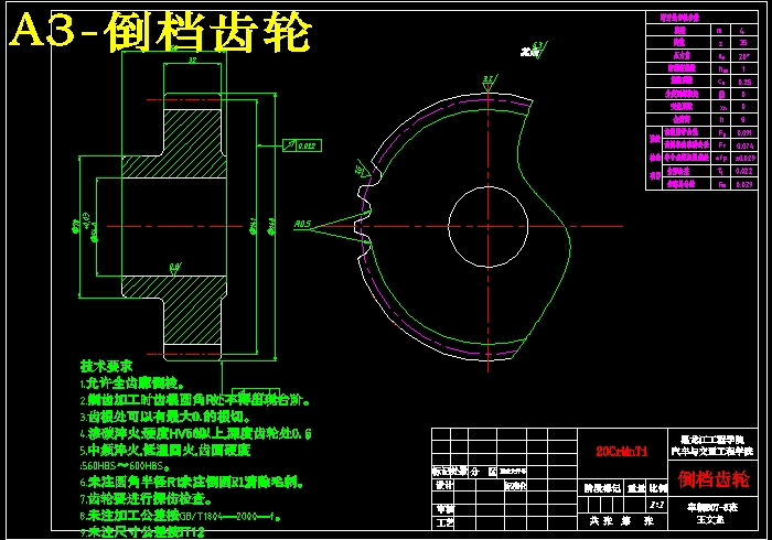 QC215-货车变速器设计与三维零件设计汽车类设计（5+1档）【手动中间轴式变速器】[全套CAD和文档]