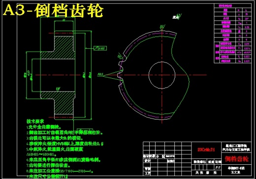 QC215-货车变速器设计与三维零件设计汽车类设计（5+1档）【手动中间轴式变速器】[全套CAD和文档]缩略图