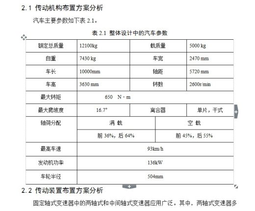 QC215-货车变速器设计与三维零件设计汽车类设计（5+1档）【手动中间轴式变速器】[全套CAD和文档]缩略图