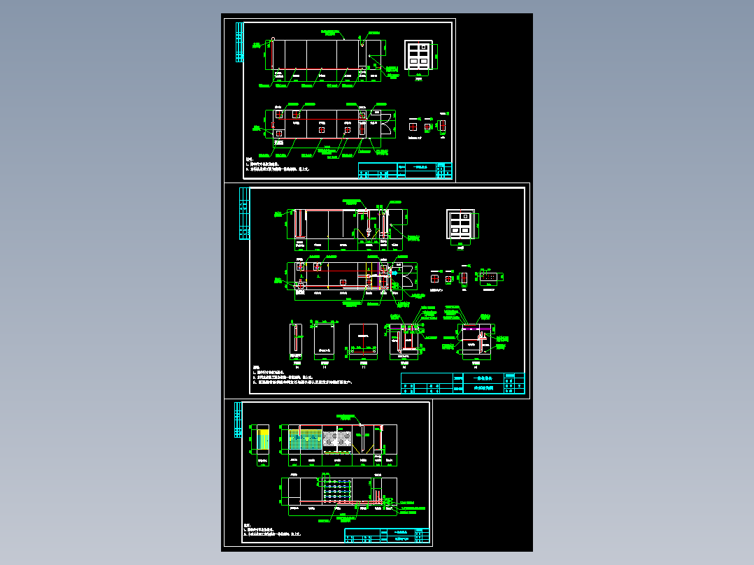 一体化MBBR图纸曝