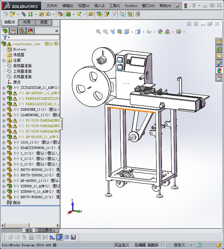 半自动包装编带机器设备