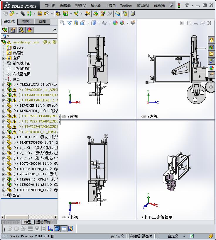 半自动包装编带机器设备