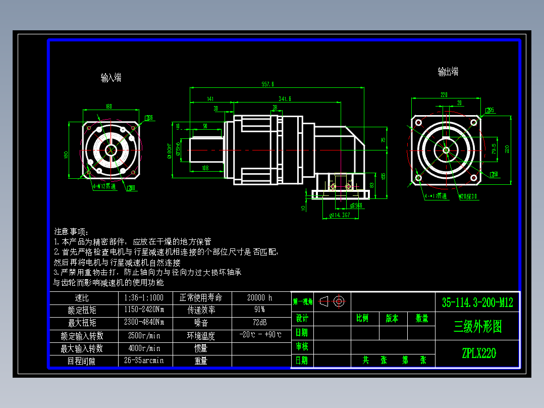 直齿ZPLX220-L3 35-114.3-200-M12.dwg