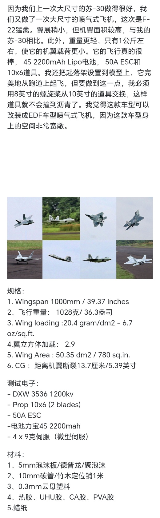 Ｆ２２图库缩略图