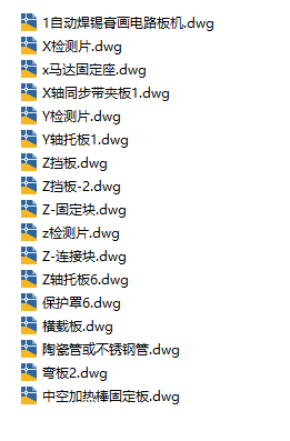 自动焊锡膏画电路板机CAD缩略图