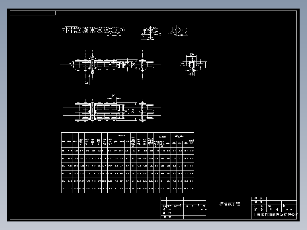 全套标准滚子链CAD图