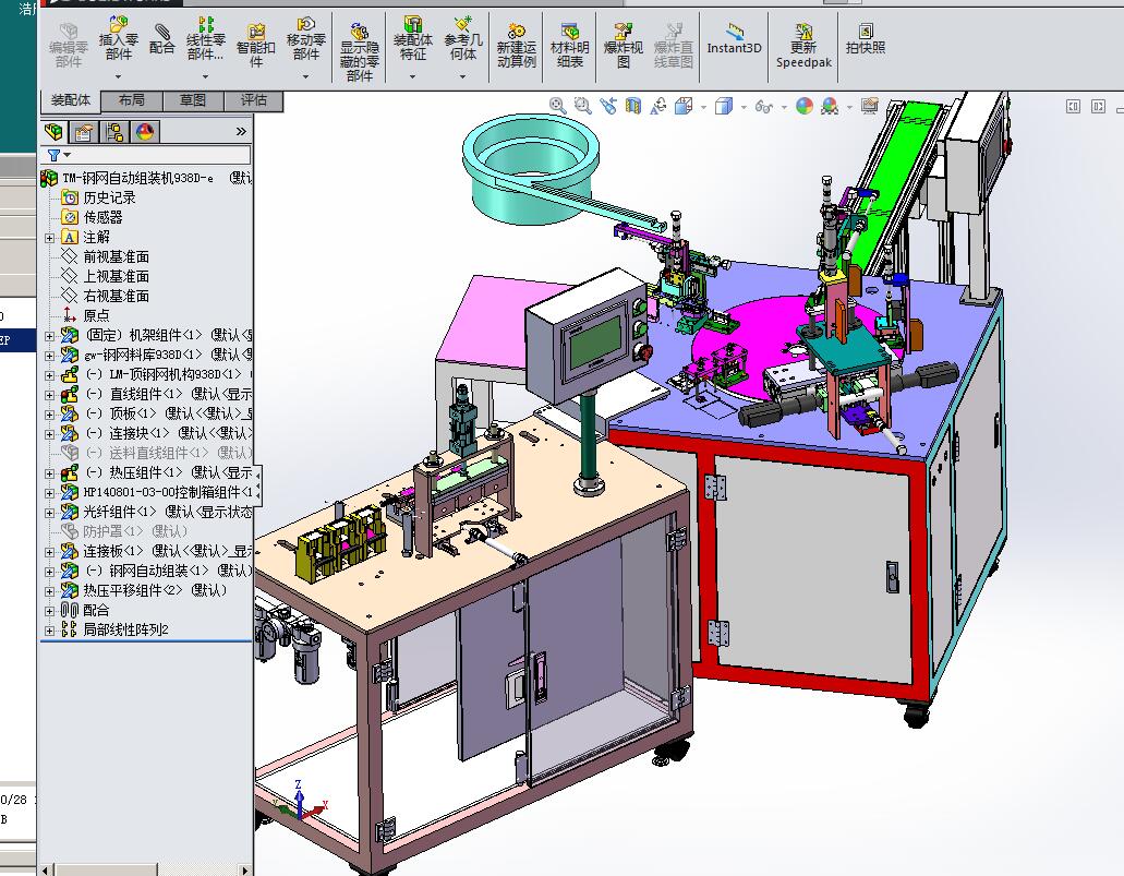 自动供料机3D 包含工程图