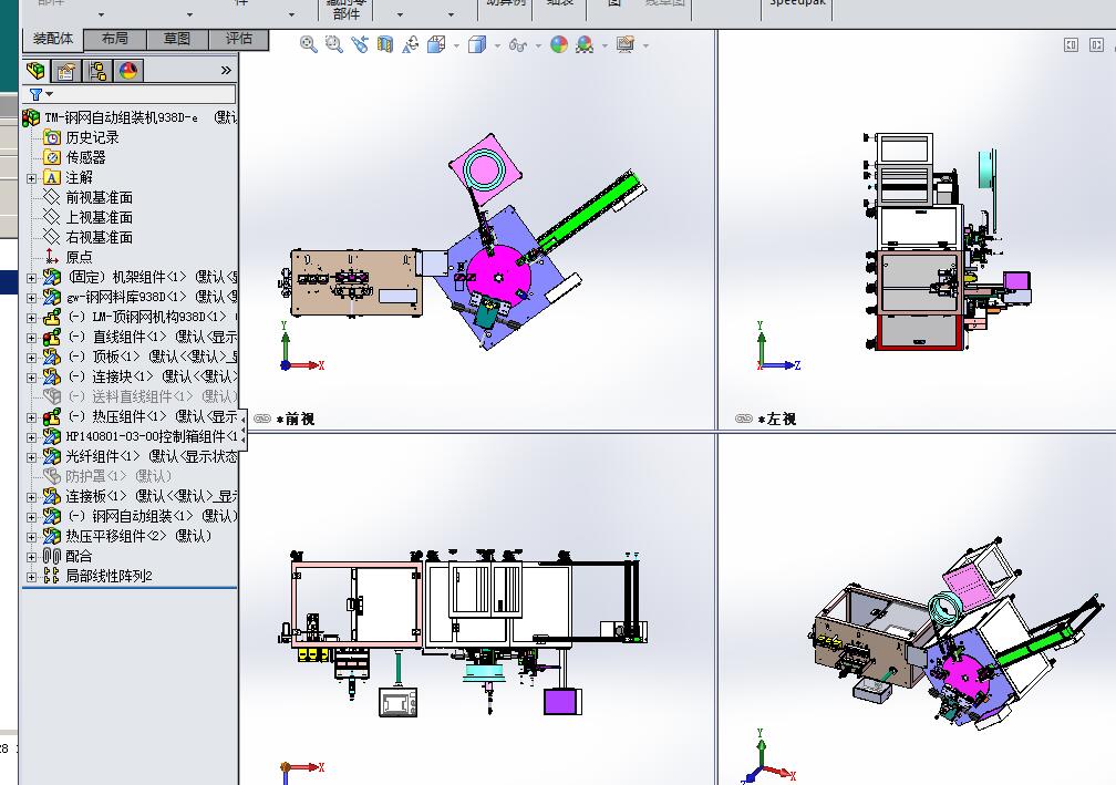 自动供料机3D 包含工程图